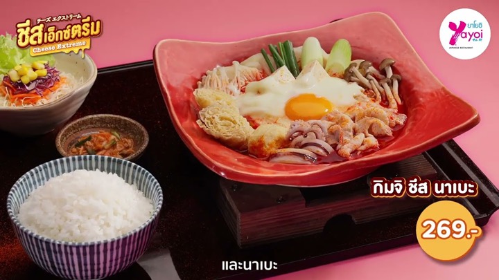 ผลงาน Yayoi Cheese Extreme